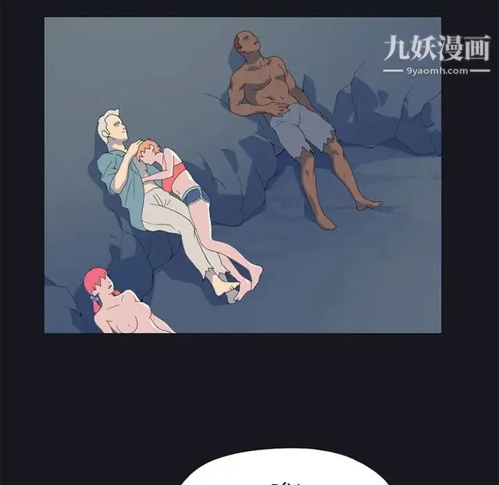 15少女漂流记 第21话 第54页