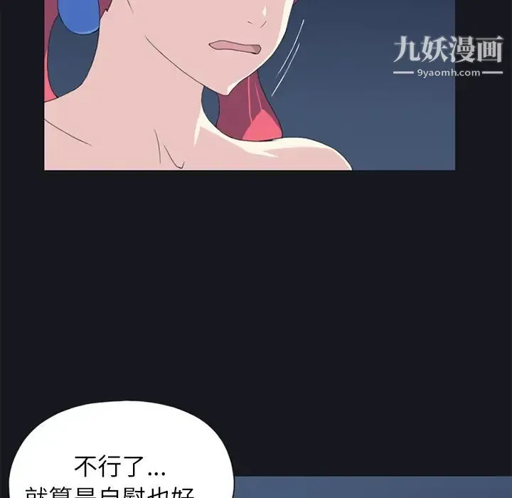 15少女漂流记 第21话 第59页