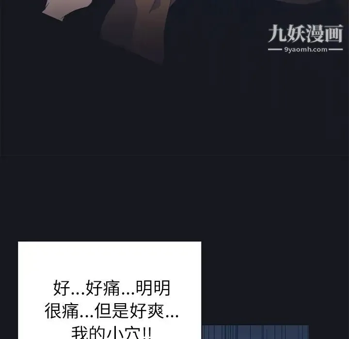 15少女漂流记 第21话 第73页