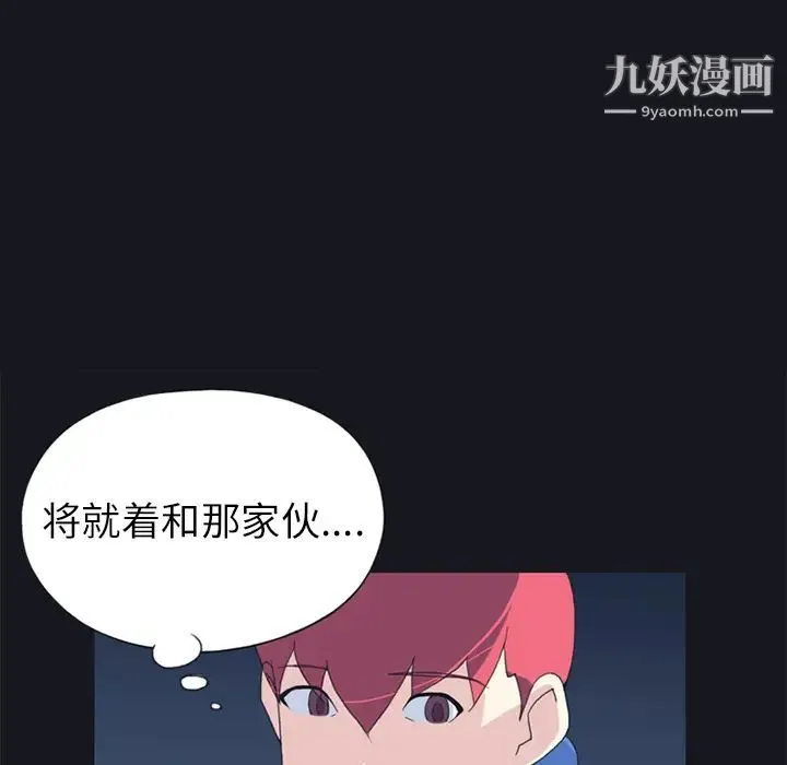 15少女漂流记 第21话 第62页