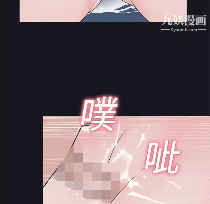 15少女漂流记 第21话 第10页