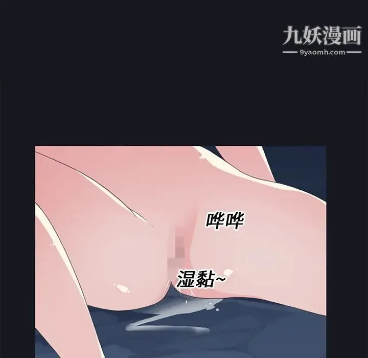 15少女漂流记 第21话 第57页