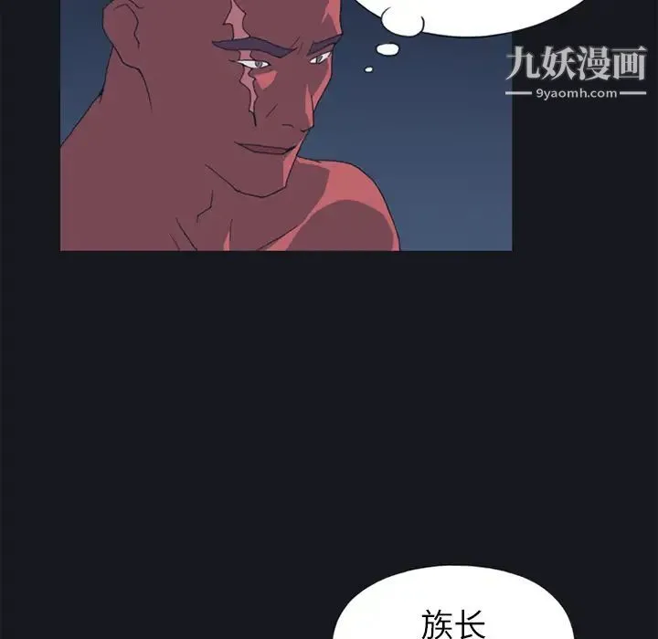 15少女漂流记 第21话 第37页