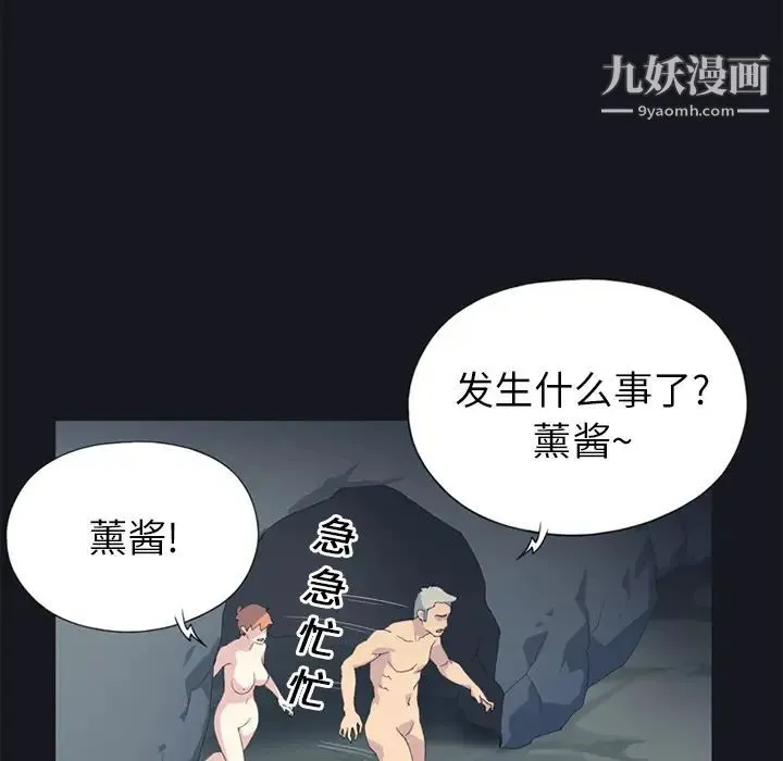 15少女漂流记 第21话 第20页