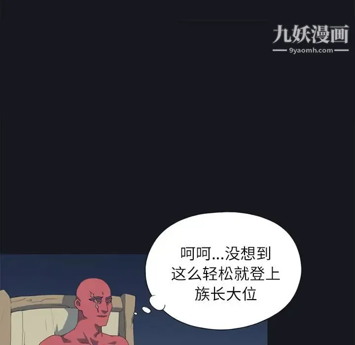 15少女漂流记 第21话 第35页