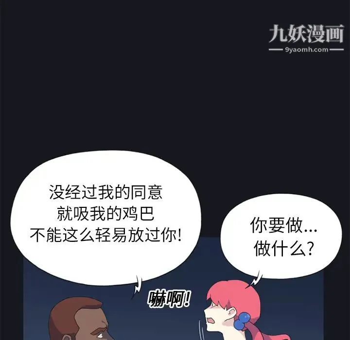 15少女漂流记 第21话 第69页