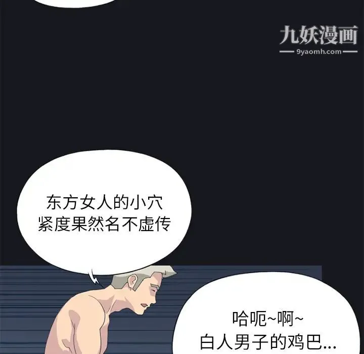 15少女漂流记 第21话 第17页