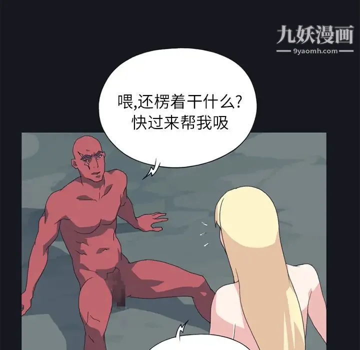 15少女漂流记 第21话 第42页