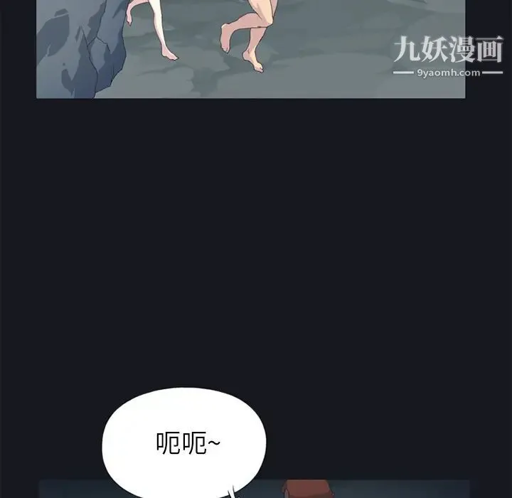 15少女漂流记 第21话 第21页