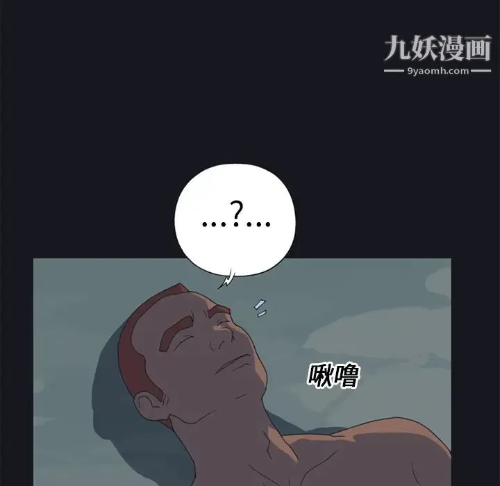15少女漂流记 第21话 第64页