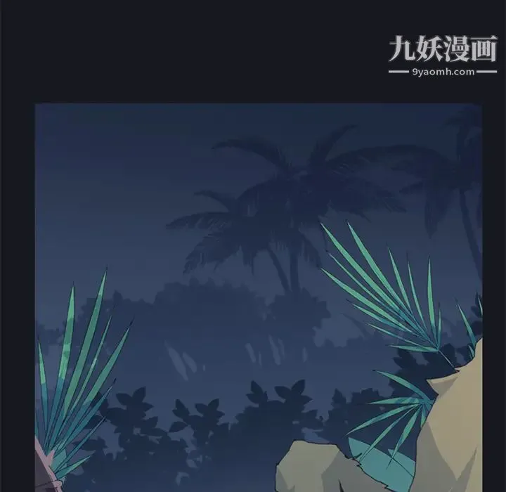 15少女漂流记 第21话 第33页