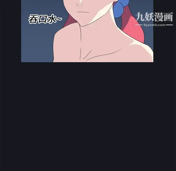 15少女漂流记 第21话 第63页