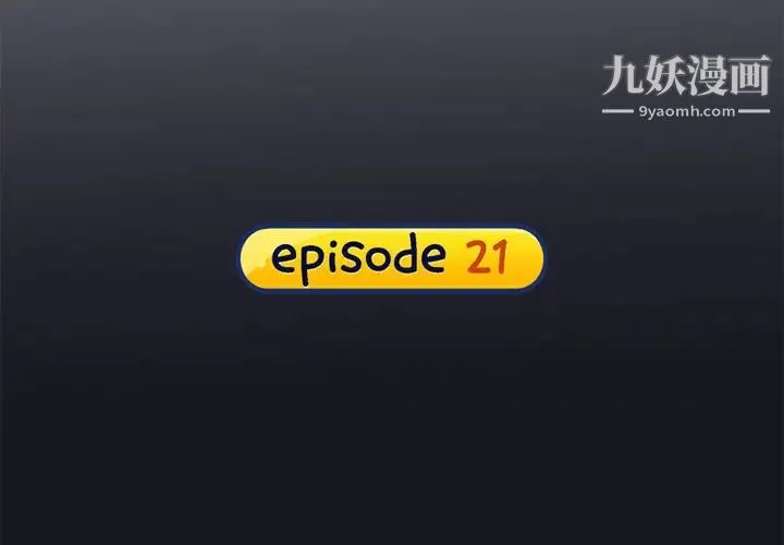15少女漂流记 第21话 第4页