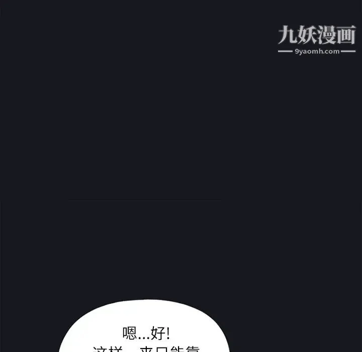 15少女漂流记 第21话 第29页
