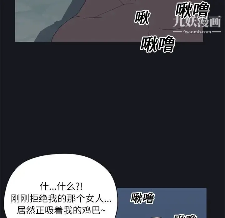 15少女漂流记 第21话 第65页
