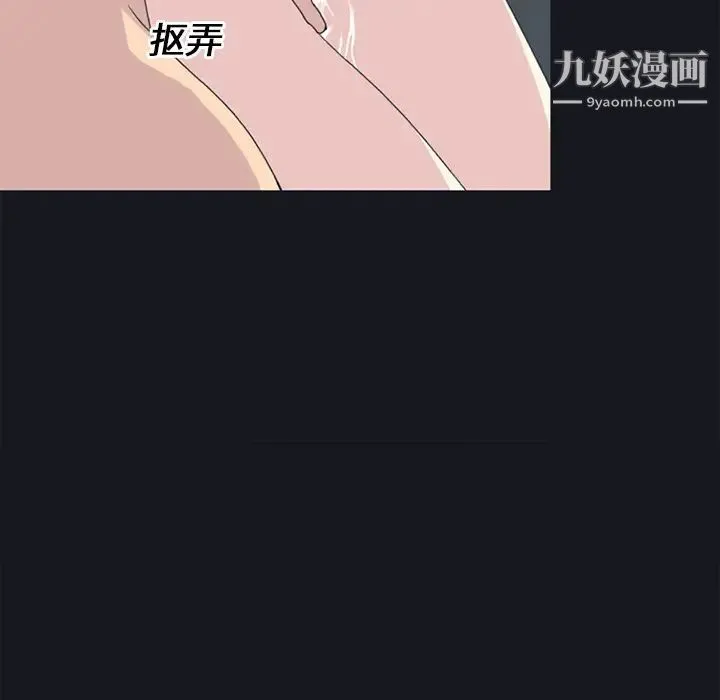 15少女漂流记 第21话 第7页
