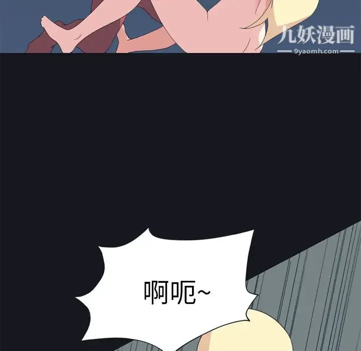 15少女漂流记 第21话 第47页