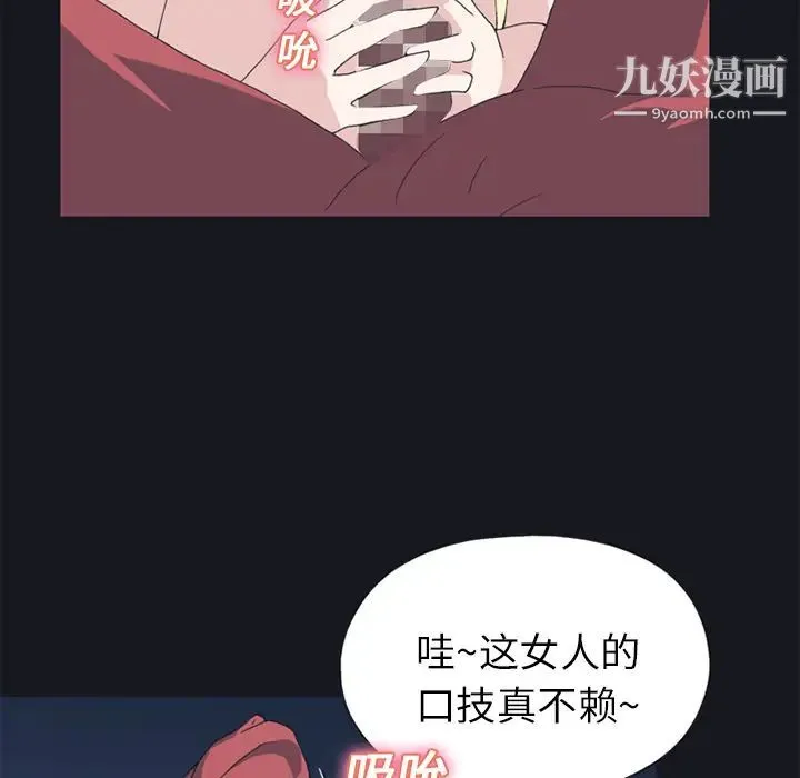 15少女漂流记 第21话 第44页