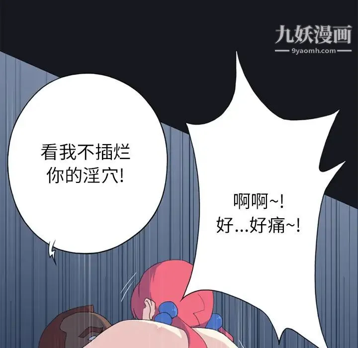 15少女漂流记 第21话 第71页