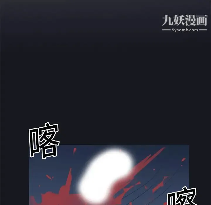 15少女漂流记 第20话 第5页