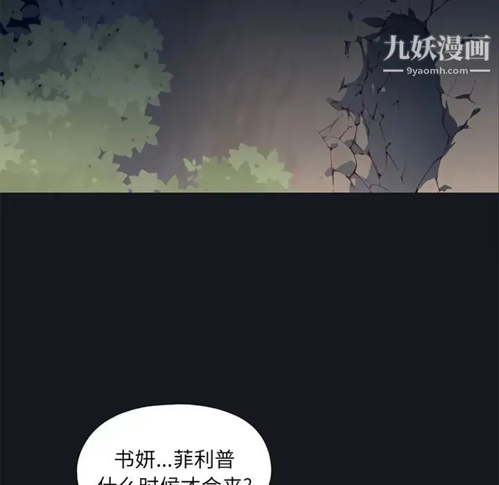 15少女漂流记 第20话 第51页