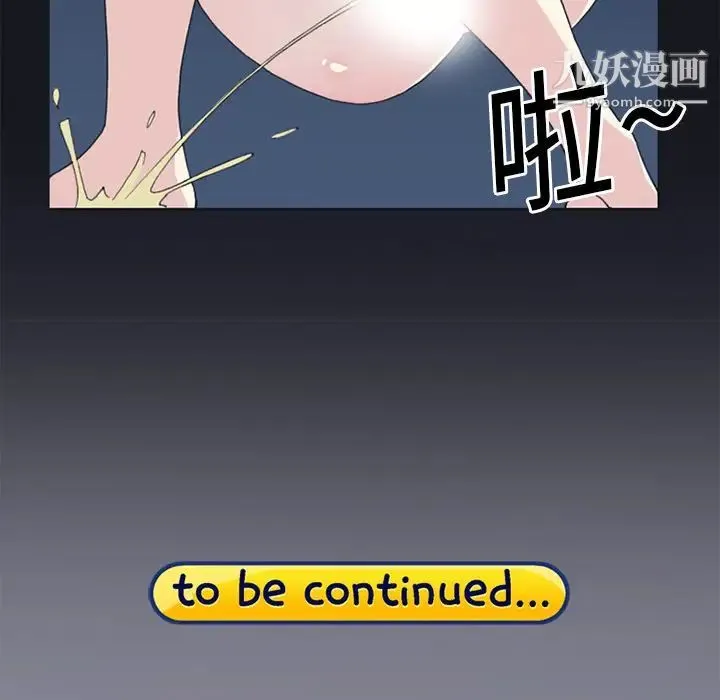 15少女漂流记 第20话 第73页