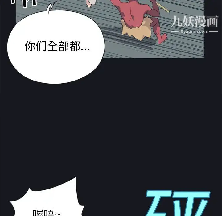 15少女漂流记 第20话 第40页