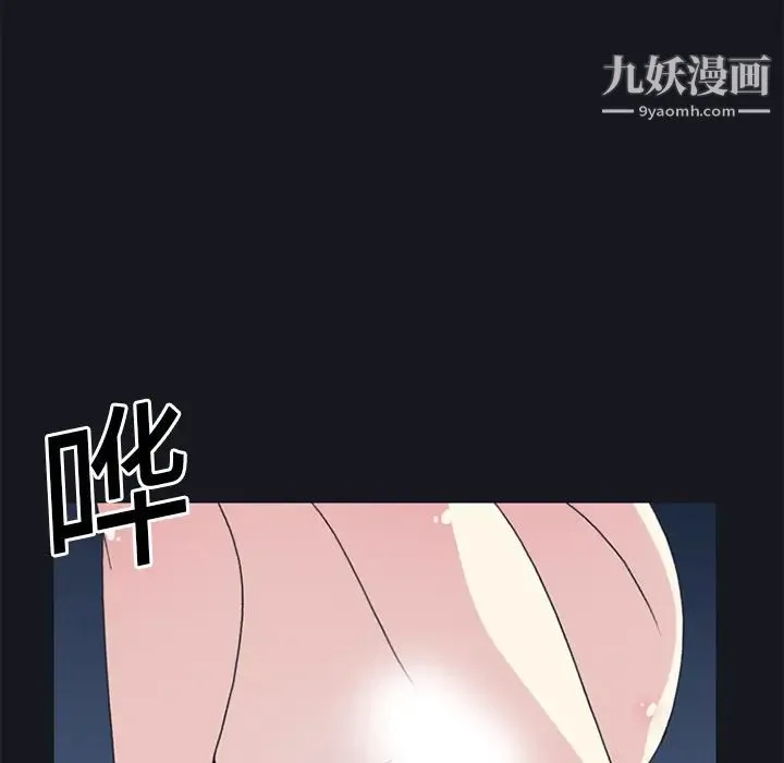 15少女漂流记 第20话 第72页