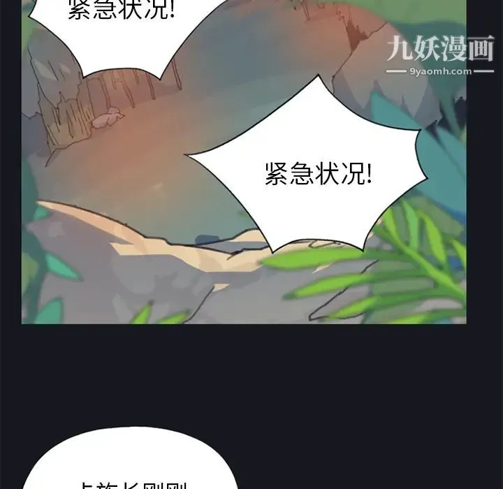 15少女漂流记 第20话 第44页