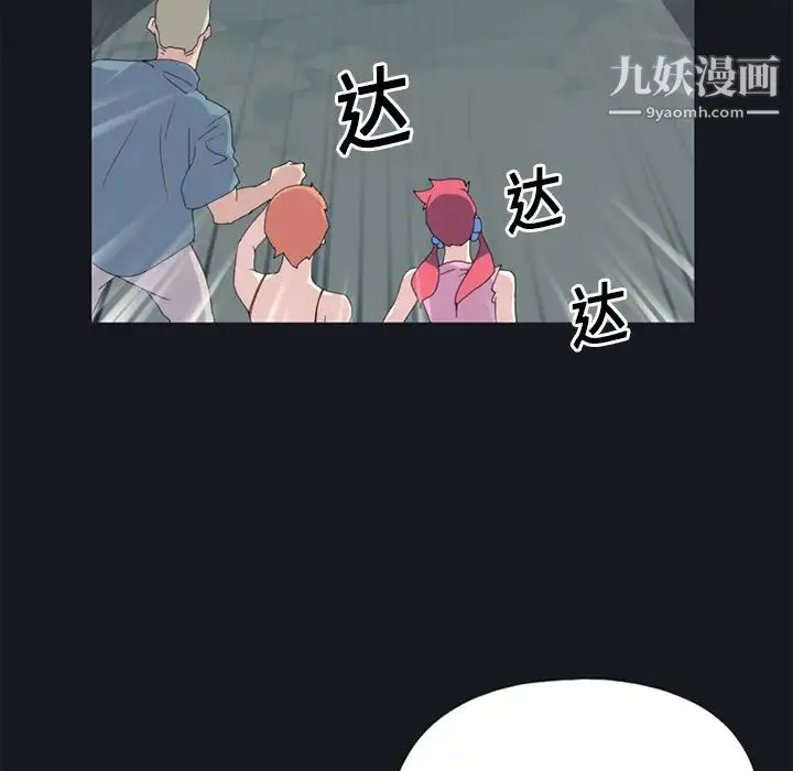 15少女漂流记 第20话 第25页
