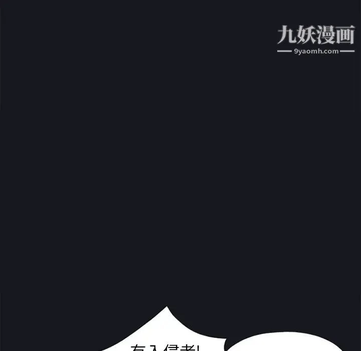15少女漂流记 第20话 第29页