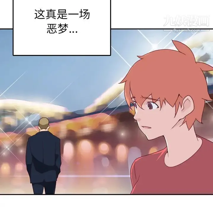 15少女漂流记 第47话 第19页