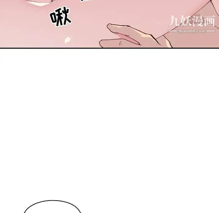 15少女漂流记 第47话 第85页