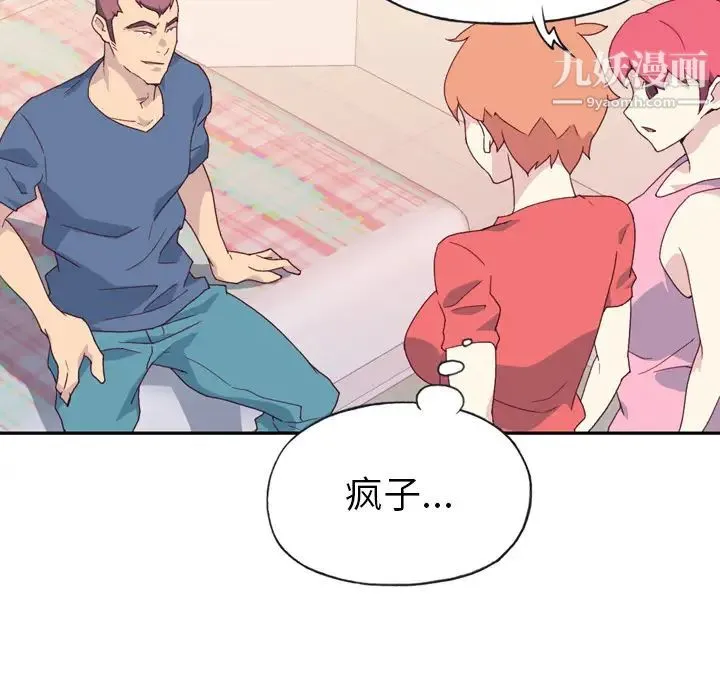 15少女漂流记 第47话 第46页