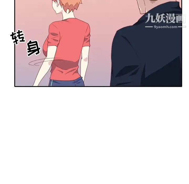15少女漂流记 第47话 第8页