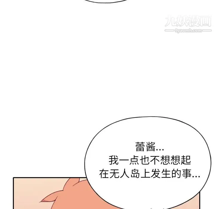 15少女漂流记 第47话 第68页