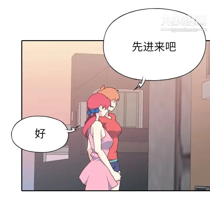 15少女漂流记 第47话 第40页