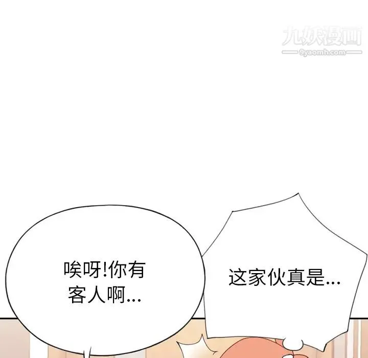 15少女漂流记 第47话 第43页