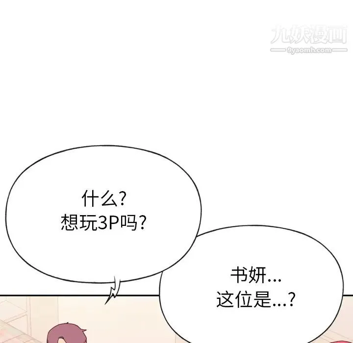 15少女漂流记 第47话 第45页