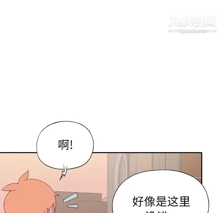 15少女漂流记 第47话 第32页
