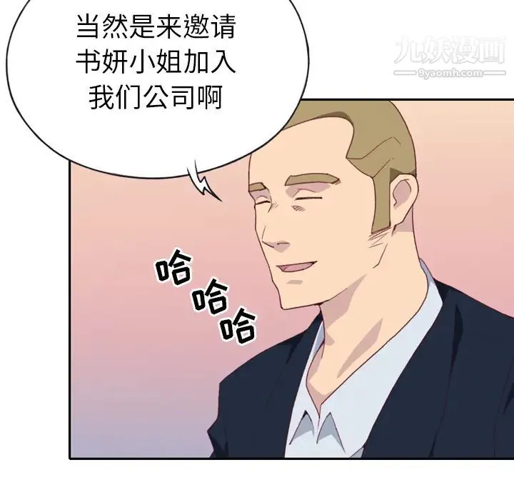 15少女漂流记 第47话 第6页