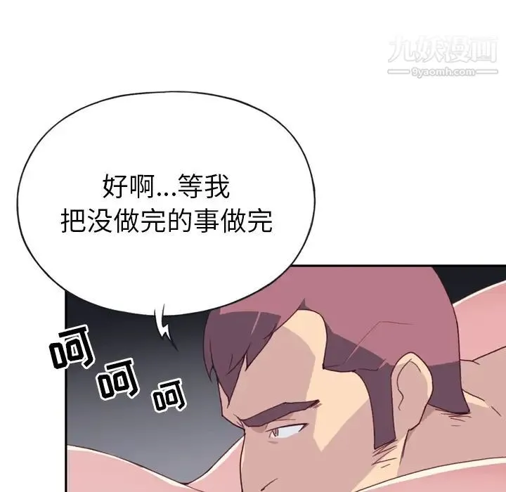 15少女漂流记 第47话 第93页
