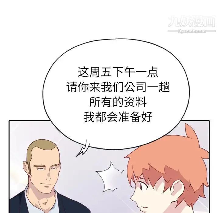 15少女漂流记 第47话 第15页
