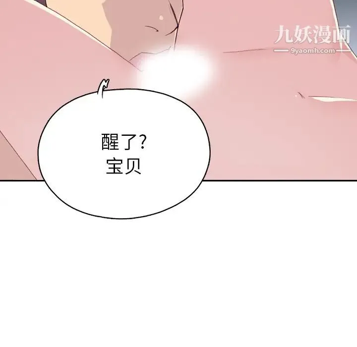 15少女漂流记 第47话 第90页