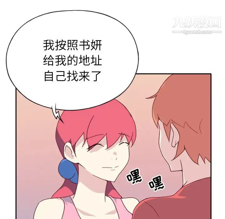 15少女漂流记 第47话 第38页