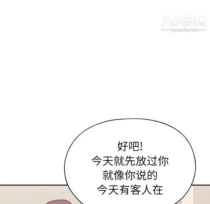 15少女漂流记 第47话 第50页