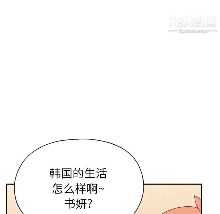 15少女漂流记 第47话 第58页