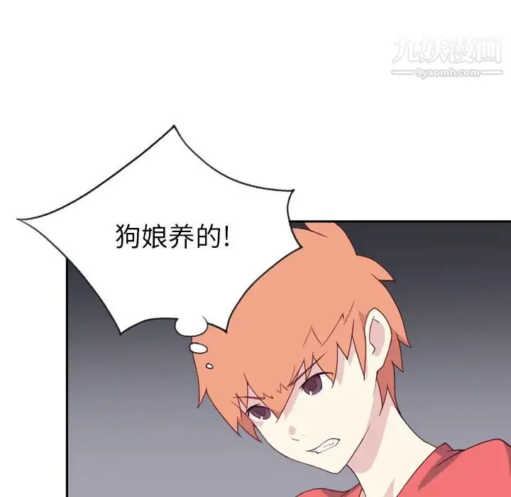15少女漂流记 第47话 第101页