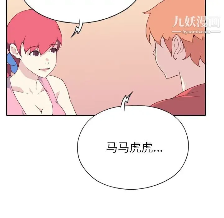 15少女漂流记 第47话 第59页