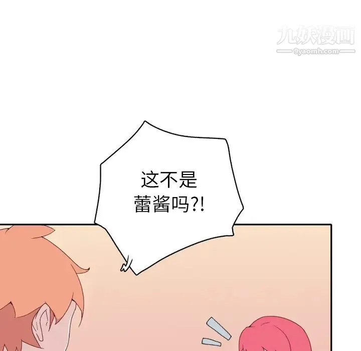 15少女漂流记 第47话 第34页